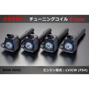 BMW ミニ MINI ジョンクーパーワークス クラブマン LVJCW(F54) 強化イグニッション...