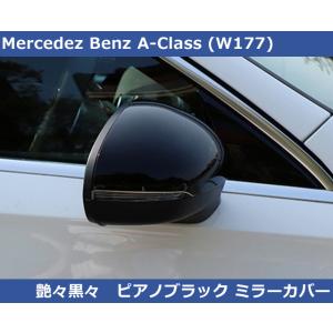 ブライツ BRIGHTZ Aクラス W177 超鏡面ステンレスメッキロッカーモール