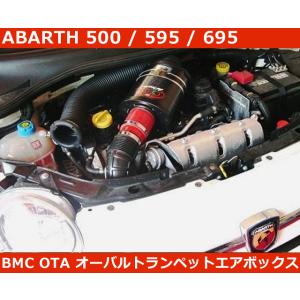 【アバルト500/595】新品未使用ASSO ハイパワー吸速アクセレーターKIT ASSPIDE ハイパワー吸速アクセレーターKIT ABARTH500