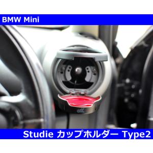 スタディ カップホルダー for Mini Type2 ミニ studie｜G-FUNKTION ヤフー店