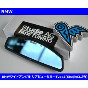 BMW / MINI スタディ ワイドアングル リアビューミラー (2018年以前モデル）Studi...