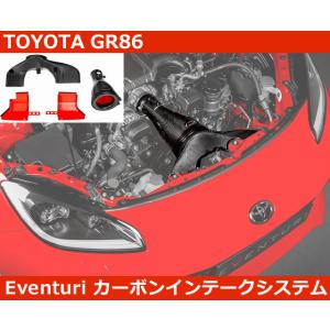 GR86 Eventuri グロスカーボン エアインテークシステム TOYOTA トヨタ イベンチュ...