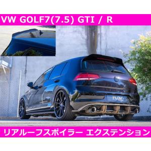 VW ワーゲン ゴルフ 7 7.5 TSI ルーフスポイラー 第七世代 リア