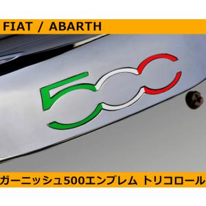アバルト , フィアット リアガーニッシュ 500エンブレム トリコロールデカール ABARTH,FIAT