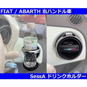 FIAT 500 専用アイドリングストップキャンセラー フィアット