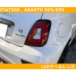 アバルト Abarth 595/695 , フィアット Fiat 500 LEDテールレンズ  Au...