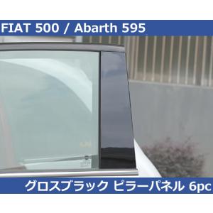 アバルト（ABARTH） フィアット 純正 FIAT 500C ABARTH 500C