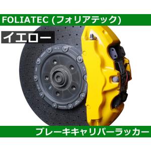 ＦＯＬＩＡＴＥＣブレーキキャリパーラッカー 70726f647563742f32303231303930
