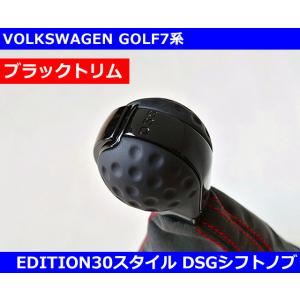 VW ゴルフ7 ゴルフ6 ポロ GTI エディション30スタイル DSGシフトノブ・ブラックトリム ...