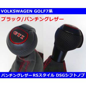 Audi RSスタイル シフトノブ ゴルフ7 GOLF7 GTI Polo VW アウディ Sトロシフトノブ GTI DSG シフトノブ ゴルフ 5/6/7