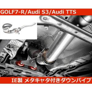 VW ゴルフ7R / GOLF7 R / アウディ S3 / TTS ダウンパイプ メタキャタ スポ...