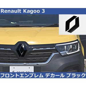 ルノー カングー KF フロントエンブレム デカール・マットブラック Renault Kangoo