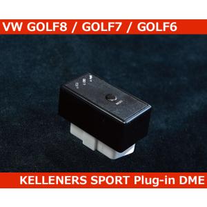 VW ゴルフ8 ゴルフ7 ゴルフ6 GOLF ケレナーズスポーツ プラグイン DME アップグレード...