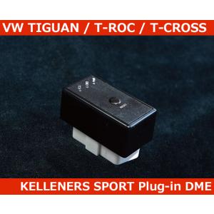 VW ティグアン Tロック Tクロス ケレナーズスポーツ プラグイン DME アップグレードチューニ...