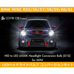 MINI R55/R56/R57 F56-Look・ヘッドライト ハロゲン車用【AutoStyle