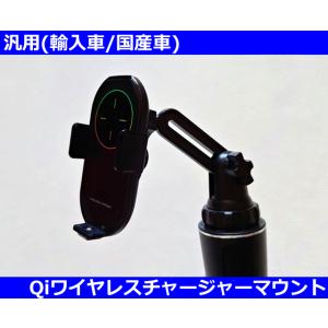 アバルト/フィアット/ルノー/カングー 15w Qi ワイヤレスチャージャー スマホマウント モバイ...