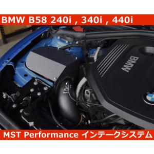 BMW 140i , 240i , 340i , 440i B58 コールド エアインテーク MST...