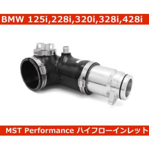 BMW 228i , 320i , 328i , 428i ハイフローエアインレットキット MST ...