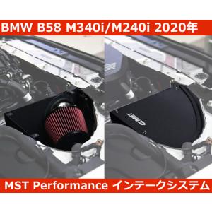 BMW BMW G20 330i / 320i B48 コールド エアインテークキット MST