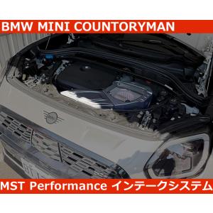 BMW ミニ MINI カントリーマン U25 JCW エアインテークシステム エアクリ MSTパフ...