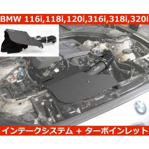 BMW 116i,118i,120i,316i,318i,320i N13 エアインテークシステム ...