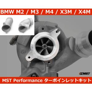 BMW M2 / M3 / M4 / X3M / X4M G87 G80 G82 S58 ターボイン...