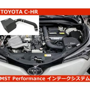 トヨタ C-HR インテークキット エアクリ MSTパフォーマンス TOYOTA 8NR-FTS D...