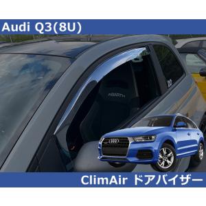 アウディ Audi Q3 8U 専用 ドアバイザー サイドバイザー　前後セット｜gfunktion