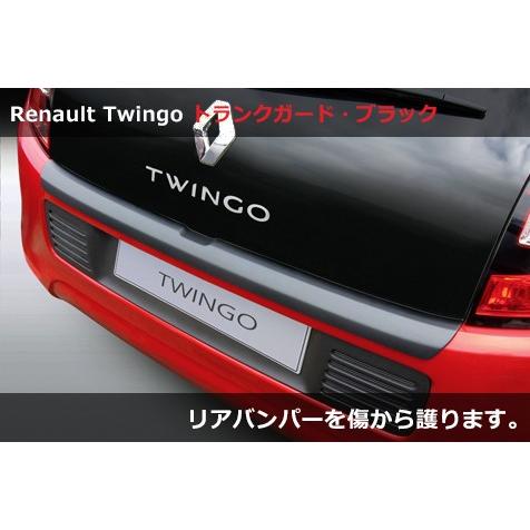 ルノー トゥインゴ用 RGM リアバンパーガード プロテクター・ブラック Remault TWING...