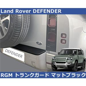 ランドローバー ディフェンダー Defender RGM リアバンパーガード プロテクター Land Rover L663 90/110/130｜G-FUNKTION ヤフー店