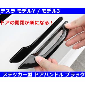 テスラ Tesla モデルY / モデル3 アルカンターラレザー インナードア