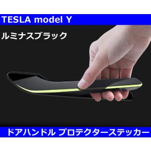 テスラ Tesla モデルY / モデル3 アルカンターラレザー インナードア