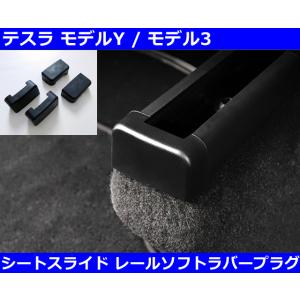 テスラ Tesla モデルY / モデル3 アルカンターラレザー インナードア