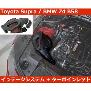 スープラ RZ A90 A91 エアインテークシステム V2. ターボインレットパイプ MST Pe...