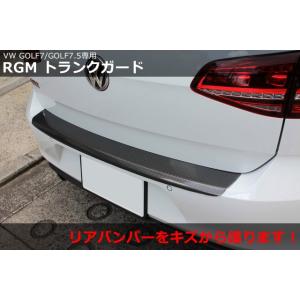 VW ゴルフ7 / ゴルフ7.5 RGM トランクガード・カーボン調 GOLF7/GOLF7.5