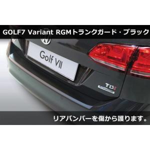 VW ゴルフ7/7.5(H,Back) リアバンパープロテクター/マットブラック