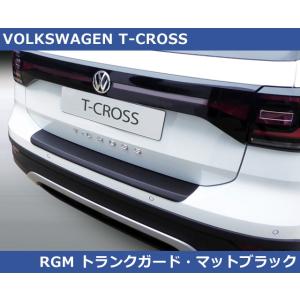 VW Tクロス T-CROSS C11 RGM リアバンパープロテクター トランクガード・ブラック