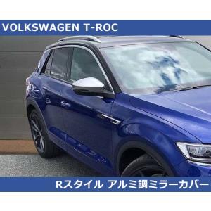 VW T-ROC用 アルミ調・ドアミラーカバー  Tロック