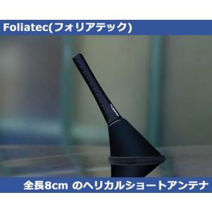 ヘリカルショートアンテナ "80" (FOLIATEC) VW/Audi T-CROSS POLO ...