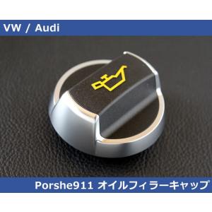 ポルシェ911純正 オイルフィラーキャップ ゴルフ6/ゴルフ5/アウディA1