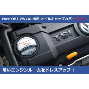 VW / Audi用 オイルキャップカバー Ver.2 core OBJ