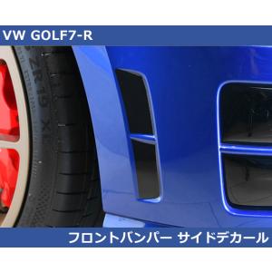 VW ゴルフ7-R フロントバンパーサイドデカール ・グロスブラック GOLF7R