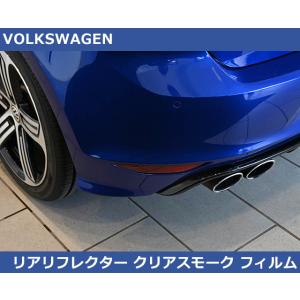 VW リアリフレクター・クリアスモークフィルム ゴルフ7R / ゴルフ7.5 GTI