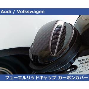 VW ゴルフ８ / ゴルフ7系 フューエルキャップ カーボンカバー  GOLF8/GOLF7/Aud...