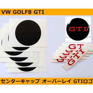 VW ゴルフ8 / GOLF8 GTI ホイールセンターキャップ オーバーレイ・ブラック/レッド