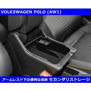 フォルクスワーゲン（Volkswagen） VW ポロ 6C / 6R フットレスト