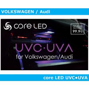 core LED UVC・UVA for Volkswagen/Audi