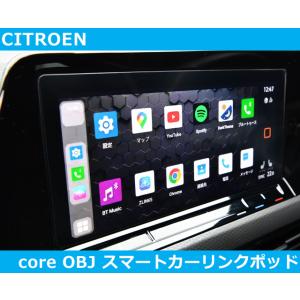 シトロエン citroen スマート カーリンクポッド evo  Berlingo/C3/C4/C5