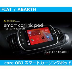 フィアット / アバルト スマート カーリンクポッド evo smart carlink pod F...