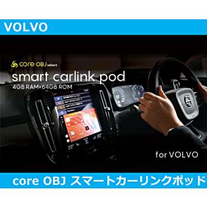 VOLVO ボルボ スマート カーリンクポッド evo  V90 XC90 S60
